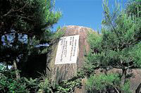 Manyo no Mori Funaoka mountain